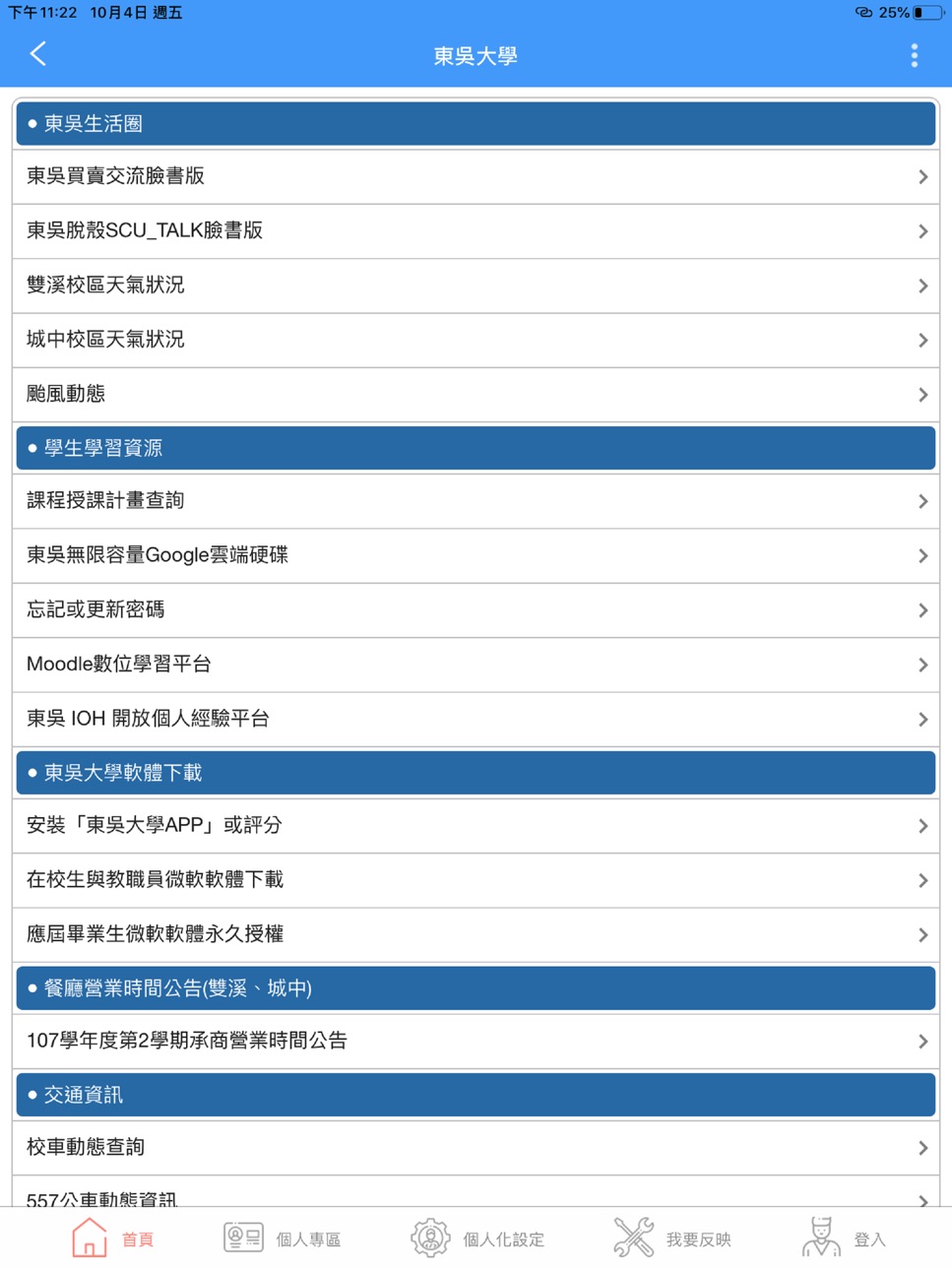iPad screenshot