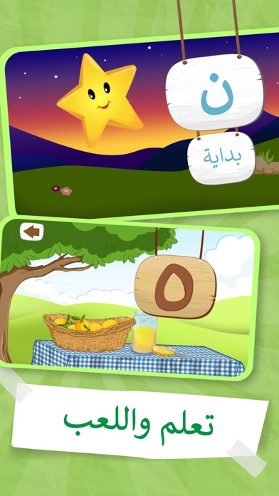 الأبجدية والأرقام العربية screenshot 3