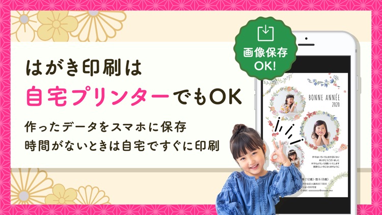 年賀状アプリ つむぐ年賀2020 screenshot-3