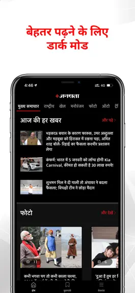 Game screenshot Jansatta Hindi News + Epaper hack