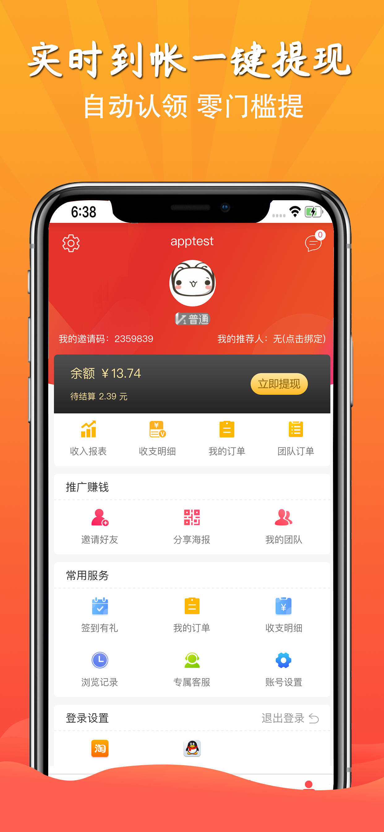 谋买网-网购省钱平台 screenshot 5
