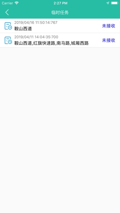 环卫班组长 screenshot-4