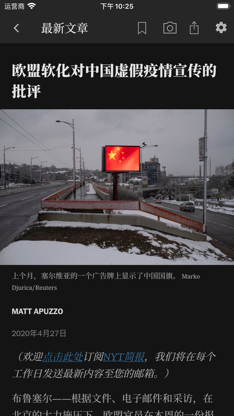 纽约时报 screenshot 4