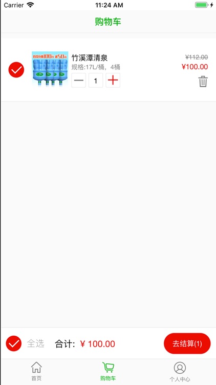 竹溪潭清泉 screenshot-3