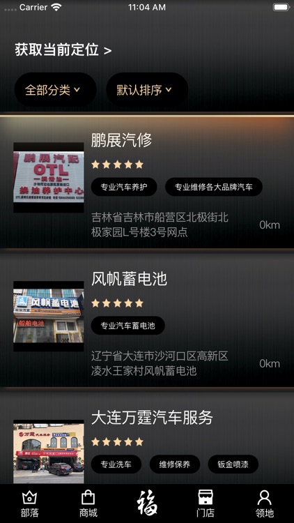 摩客部落 screenshot-3