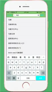 骑行导航 pro -专业版骑行语音导航 iphone screenshot 3