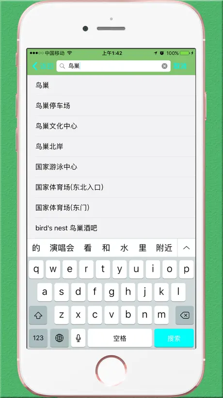 骑行导航 PRO -专业版骑行语音导航