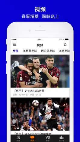 Game screenshot Now 體育 apk