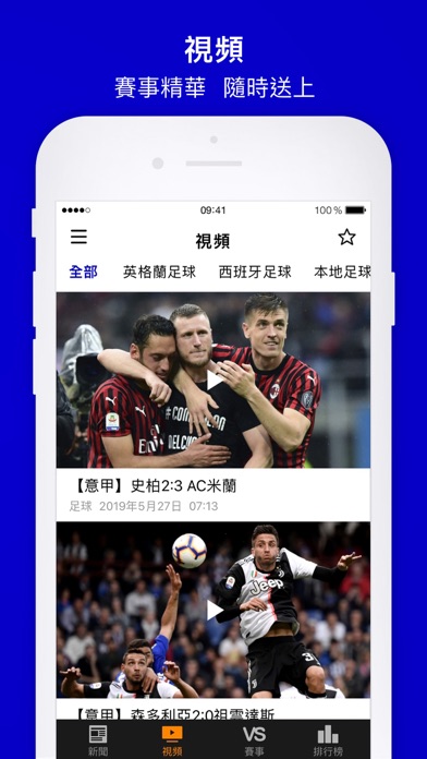 Screenshot #2 pour Now 體育