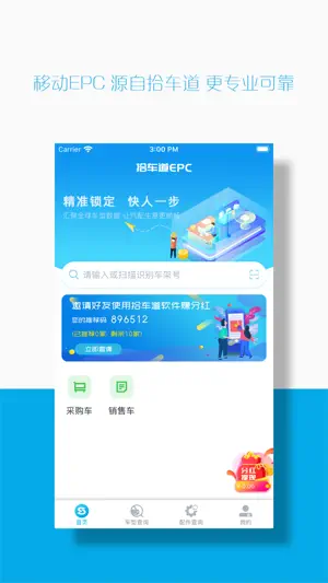 汽配码头EPC screenshot 1