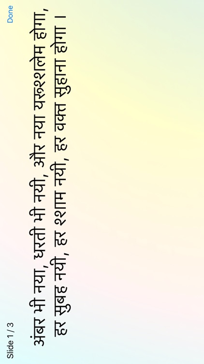 Hindi Christian Songs screenshot-4