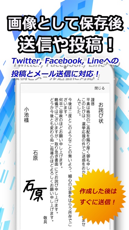 お控えなすって！ デジタル挨拶状 screenshot-4
