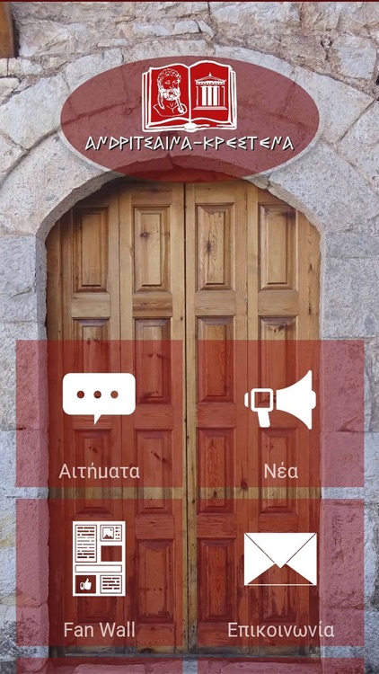 Ανδρίτσαινα - Κρέστενα