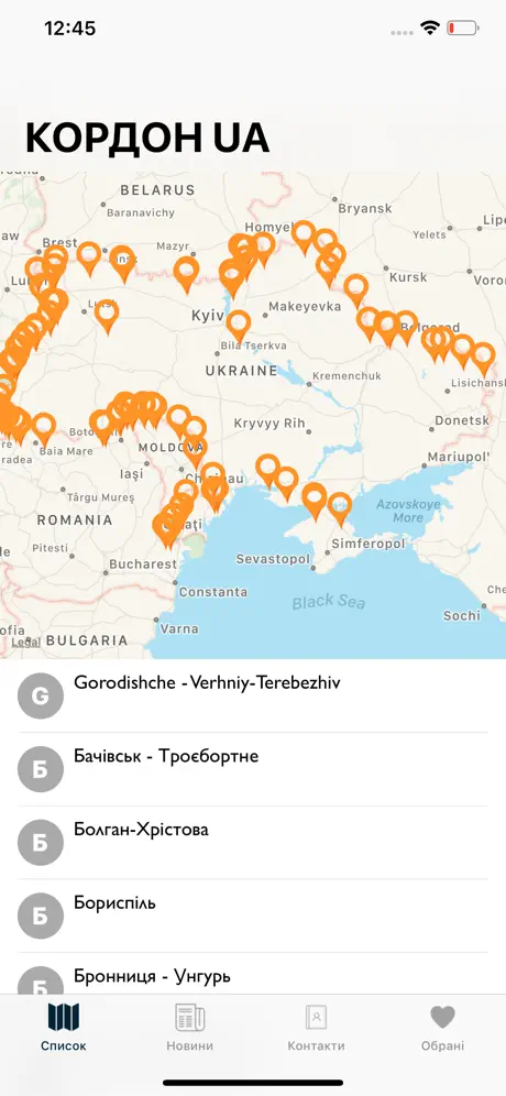 Ukraine Help