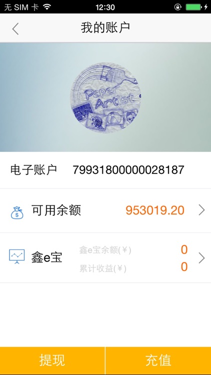 上海农商银行直销银行
