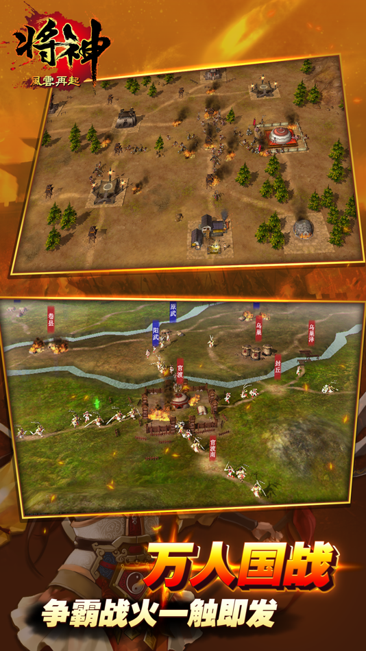 #3. 将神-三国策略之王 (iOS) Göre: X.D. Network Inc.