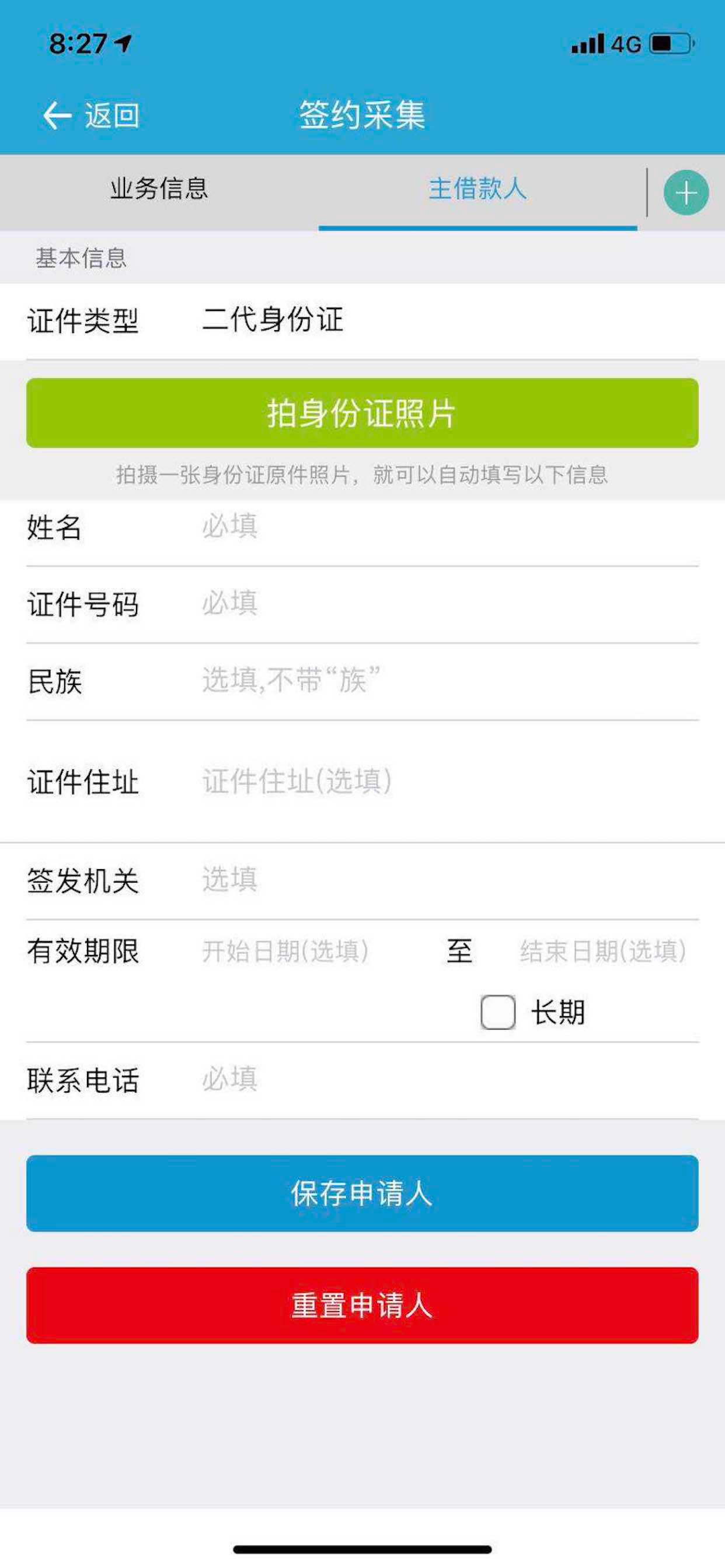 面签 TFSCN screenshot 3