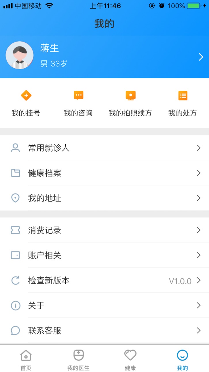 iPhone screenshot