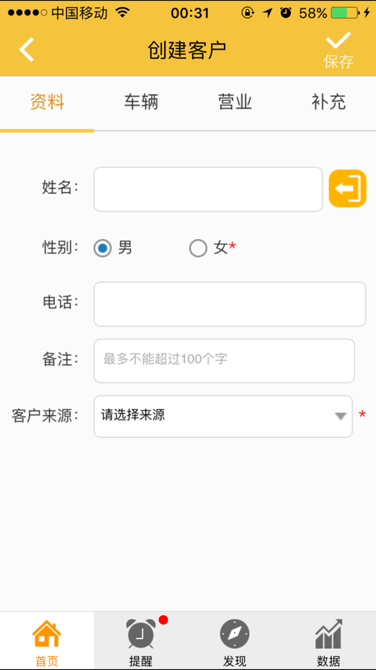 #2. 挖金-集团版 (iOS) By: 挖金