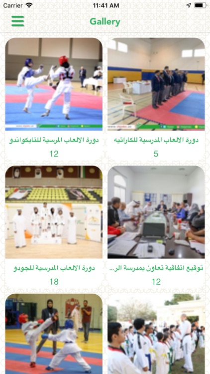 Sharjah Self Defence screenshot-3