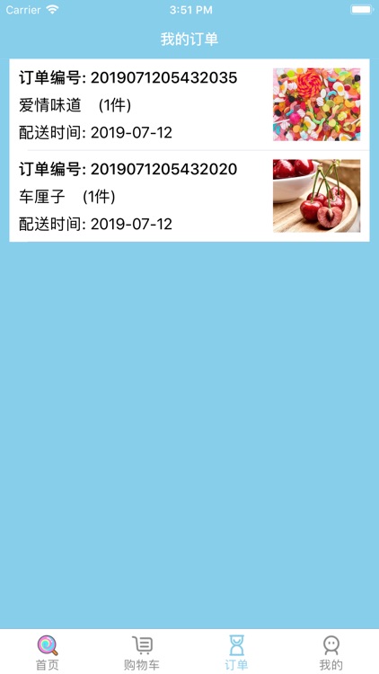 小糖甜品 screenshot-4