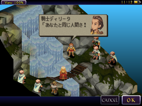 FINAL FANTASY TACTICS獅子戦争_iPad のスクリーンショット