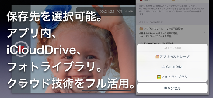 無限カメラ 超長時間ビデオを録画