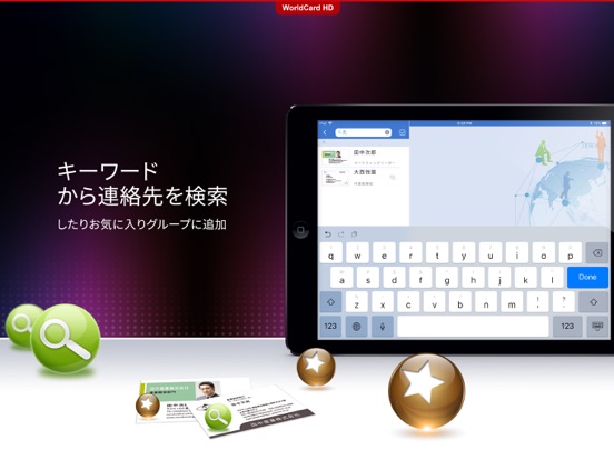 WorldCard HDのおすすめ画像2