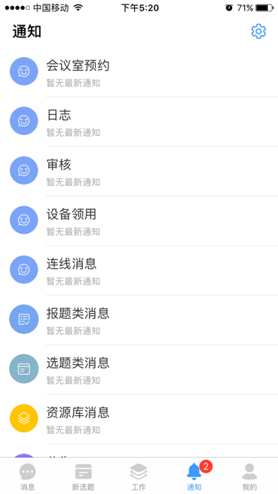 Screenshot #2 pour 吉视协同