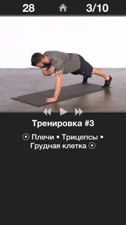 Ежедневная Тренировка Рук* айфон картинки 1