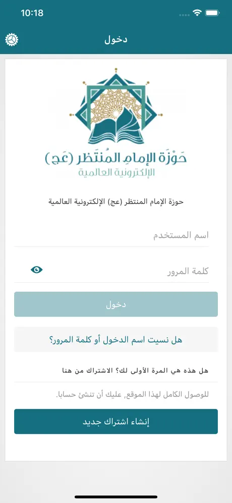 الحوزة