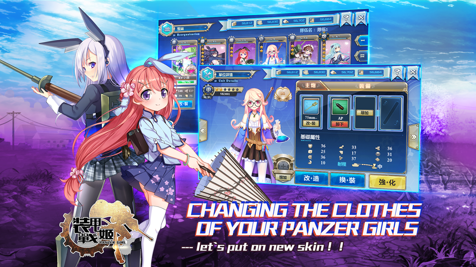#2. 裝甲戰姬 (iOS) 由: xun sun