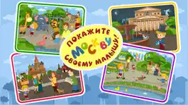 Game screenshot Занятой малыш.Привет,Москва apk