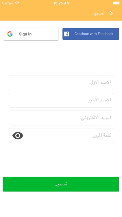 لوازم مكتبية وقرطاسية screenshot-3