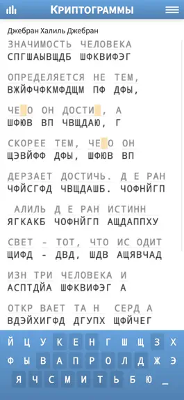 Game screenshot Криптограммы mod apk