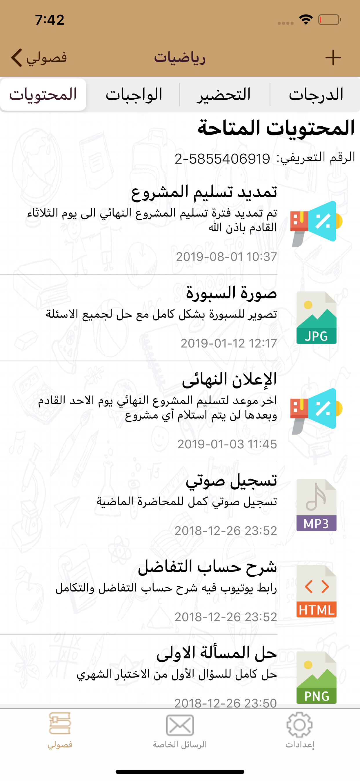 فصلي