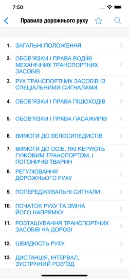 Game screenshot ПДР України apk