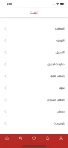 Yalabaih screenshot #3 for iPhone