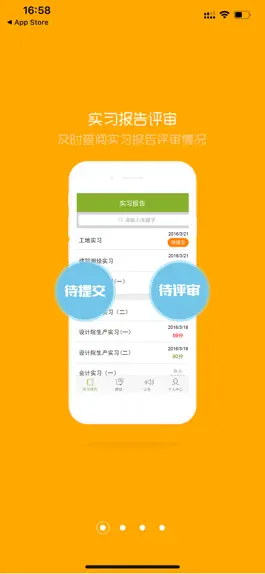 Game screenshot 维启实习啦移动管理平台 mod apk