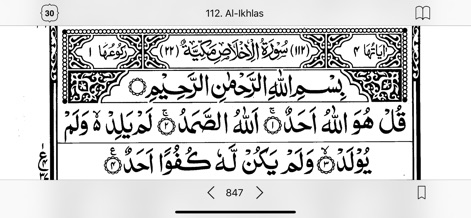 ezQuran - Easy Read Quran - La aplicación muestra el Corán con el venerado script árabe de 13 líneas, ofreciendo a los usuarios una experiencia de lectura clara y auténtica con su caligrafía tradicional y detalles ornamentales.