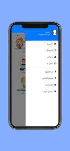 منصة مهاراتي screenshot #6 for iPhone