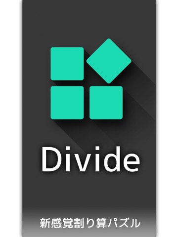 Divide Number Puzzleのおすすめ画像1