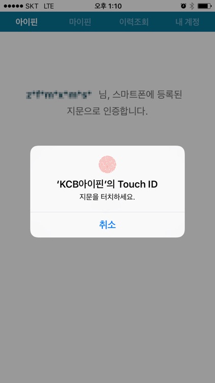 KCB아이핀(아이핀, My-PIN)