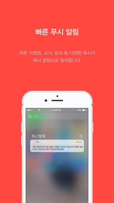 Screenshot #3 pour 포핀(컨택)