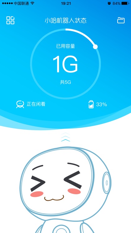 小哈机器人 screenshot-4