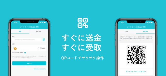 Coincheck-ビットコインなど仮想通貨の取引をアプリで Screenshot