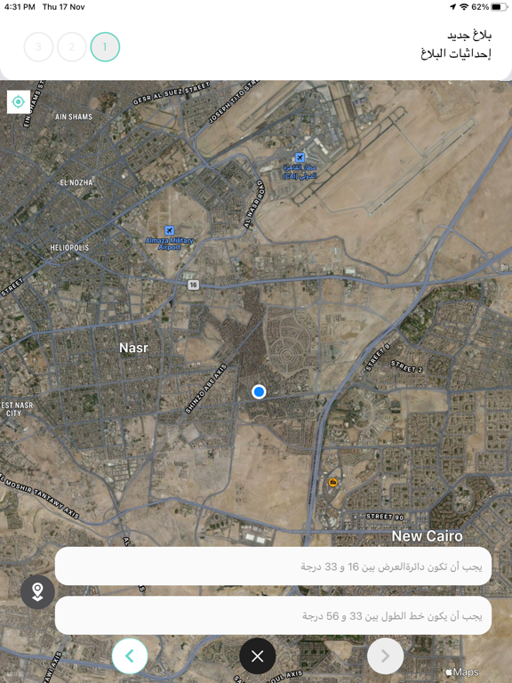بلاغ تعديني iPad screenshot 2 - Business app