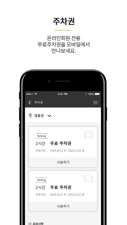 갤러리아 screenshot-3