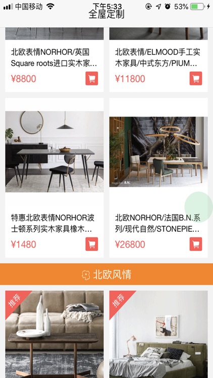 全屋定制品牌网