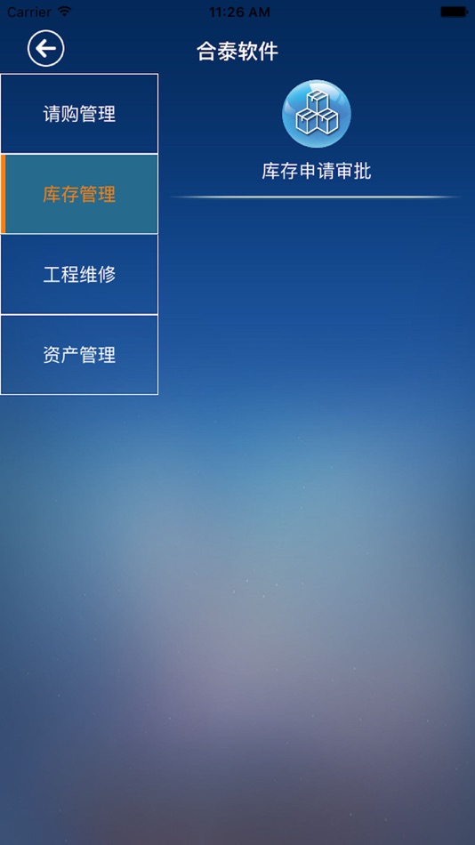 #2. 掌上合软 (iOS) Podle: 杭州合泰软件有限公司